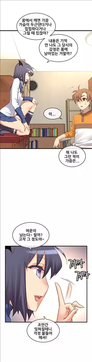 Master in My Dreams Ch.90-111