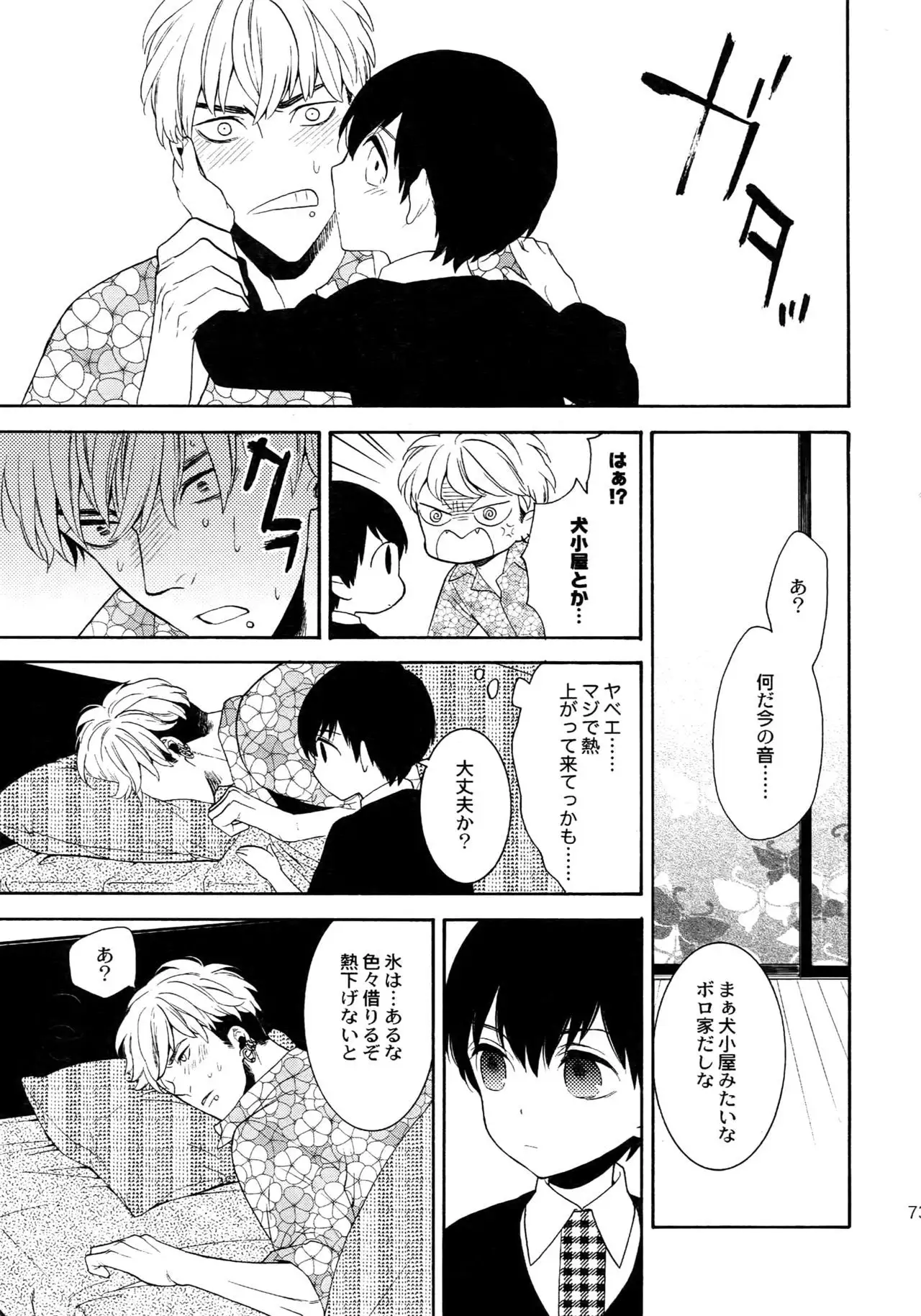 The Beautiful Tinker Bell Sou 01