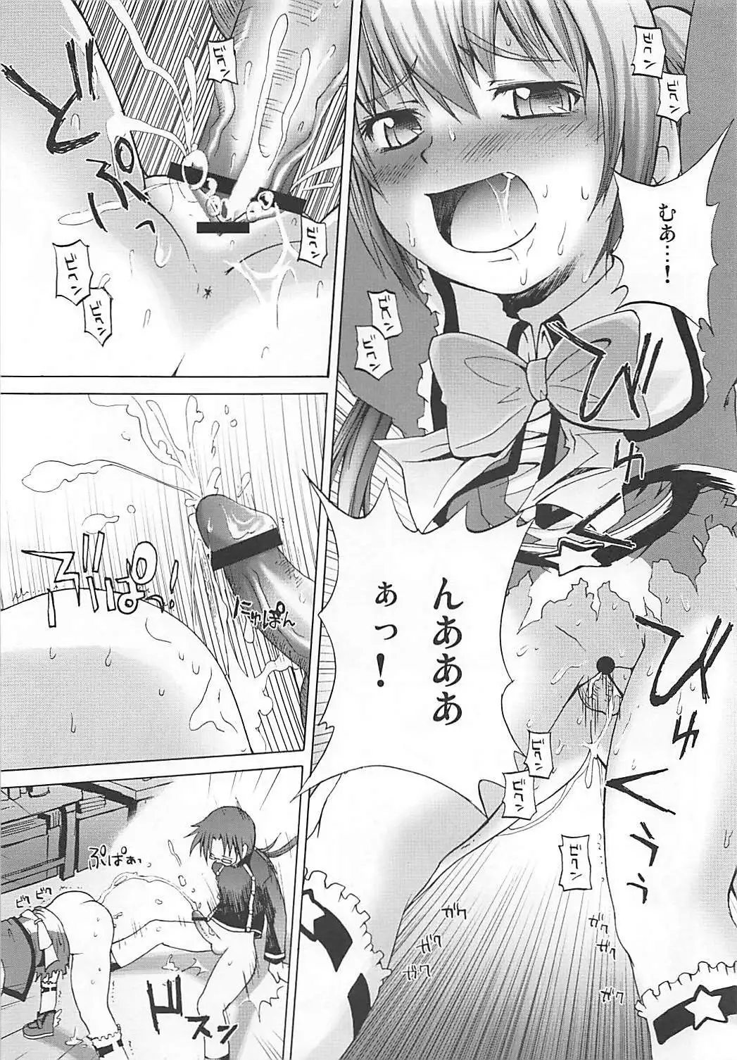 まろまろマロンさん1024mb