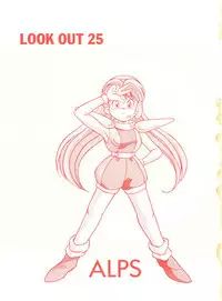 [ALPS (Various)] LOOK OUT 25 (Various)