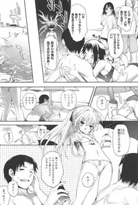 [Mutsutake] Soto no Kuni no Yome