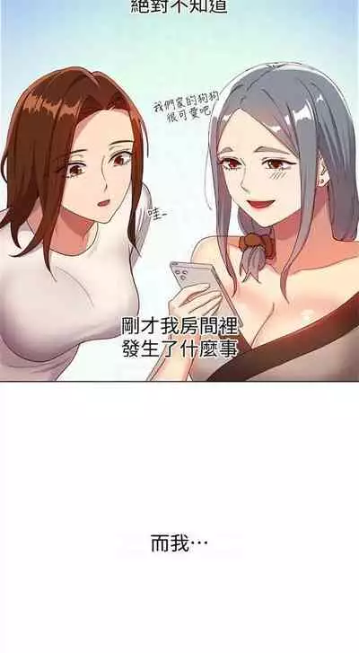 [週二] [Red-A & 頸枕] 繼母的朋友們 1-52 官方中文（連載中）