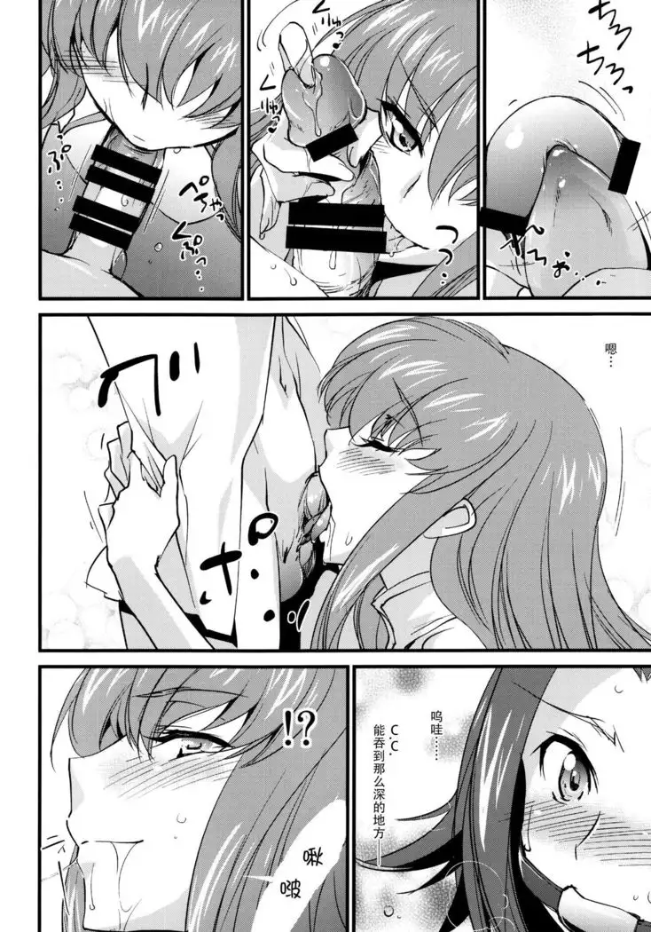 Oshioki Kallen-chan -C.C. Hen-