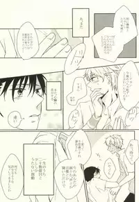 [EiGO (Various)] Mamuron a la Mode (Prince of Tennis)