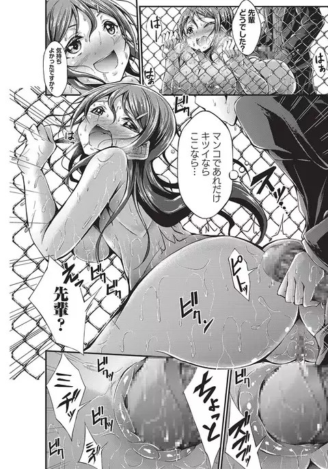 COMIC Masyo 2017-04