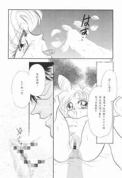 Chibiusa Kiki Ippatsu