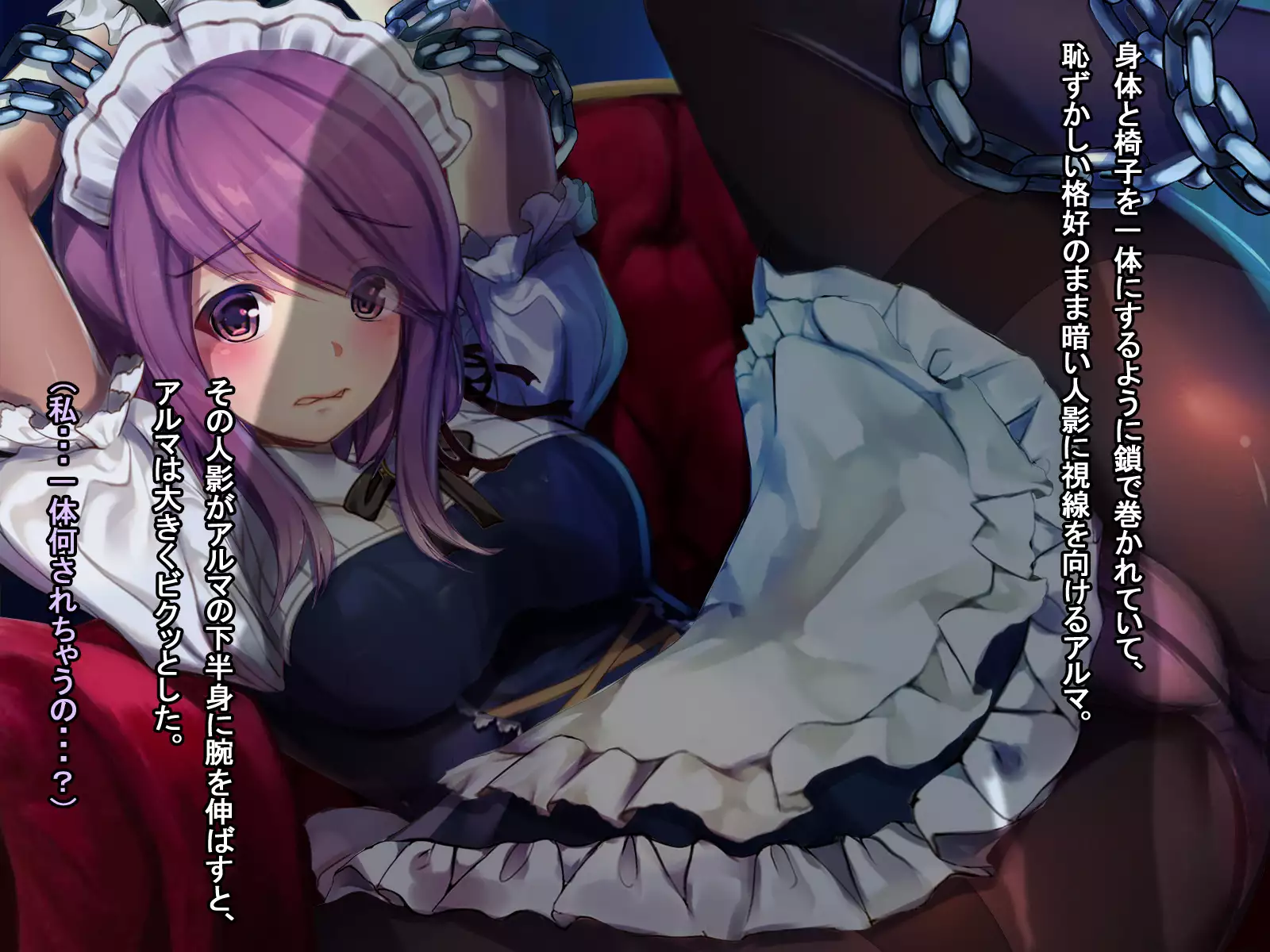 The Price of Vengeance ~Despair of a Maid and Little Sister Princess~