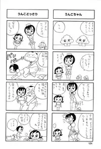 [Anthology] Junshiri