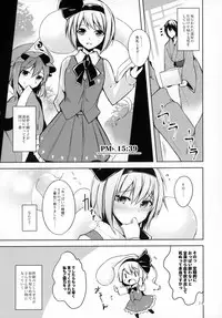 (C95) [Midorineko (Midori)] Hakumayo Schedule PM (Touhou Project)