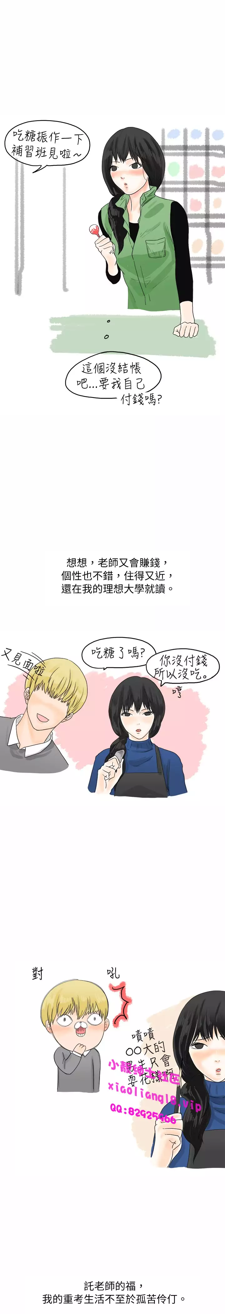 中文韩漫 秘密Story 第一季 Ch.1-15