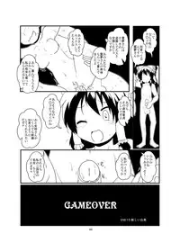 [Ameshoo (Mikaduki Neko)] レイマリサナ温泉事件簿 (Touhou Project) [Complete?]