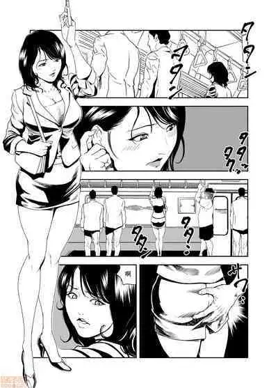 Chikan Express | 人妻快感特快车 1-29