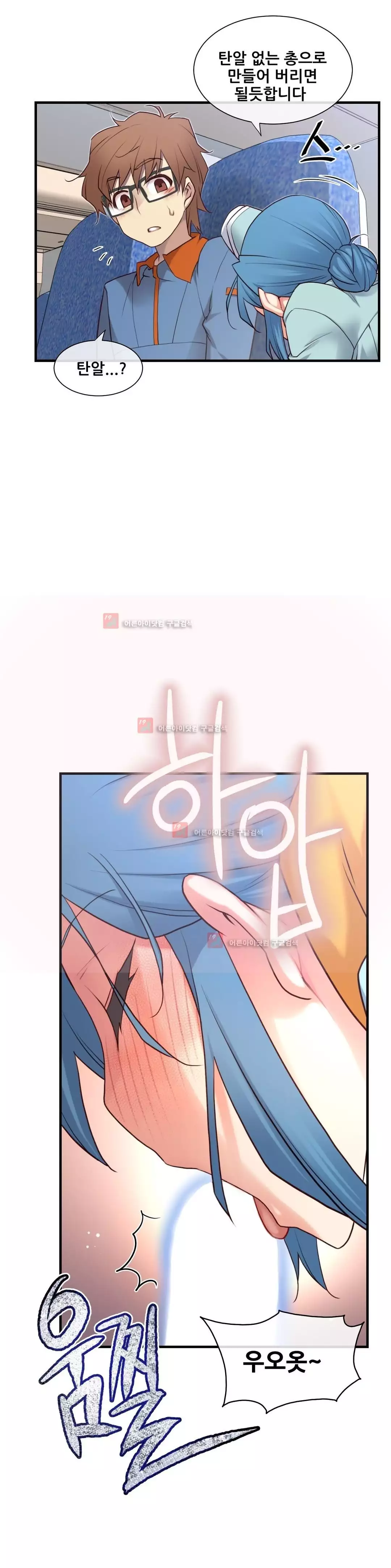 Master in My Dreams Ch.90-130