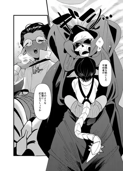 Momonga-sama Anone, Sono Ato no Ato