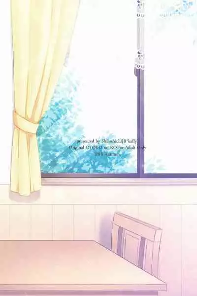 Dousei Hajimemashita Soushuuhen