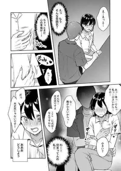 [Dolly-su] Nipuba- #3 nako-sann no Baai