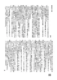 [Katamate (Various)] Katameya Honpo 2 [Digital]