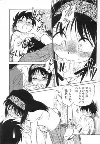 [Maka Fushigi] Antithese