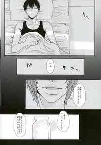 [GaramMasala (チタ)] 新荒牧場産地直送生搾り (弱虫ペダル)