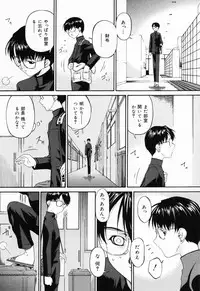 [Bai Asuka] Ana -The Hole-