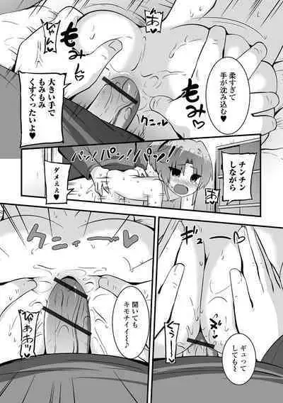 Digital Puni Pedo! Vol. 31