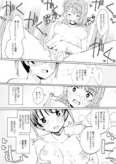 Yu-chan to Onanie Tsuuwa