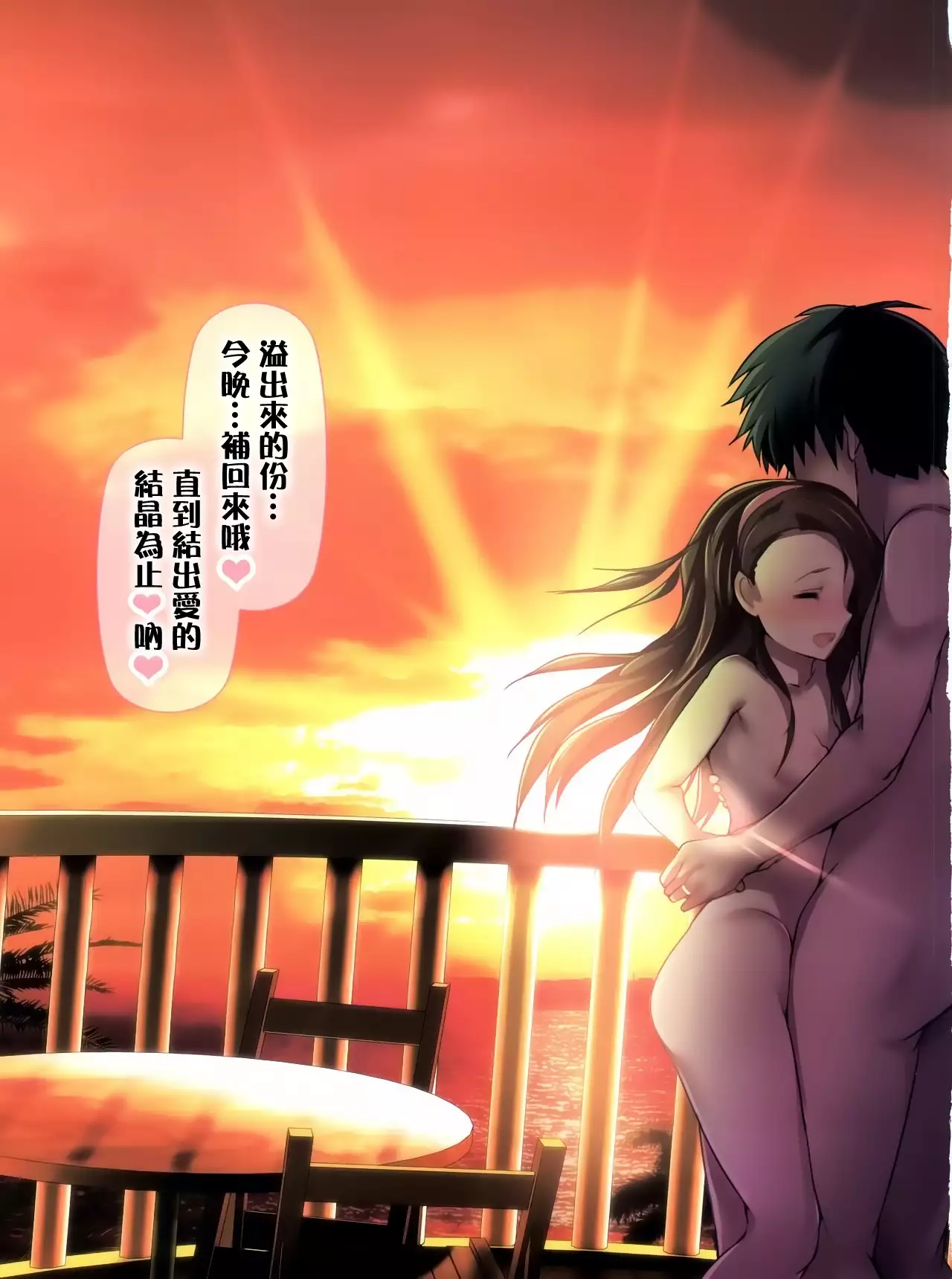 Okusama wa iDOL -Iori to Shoya Hen-