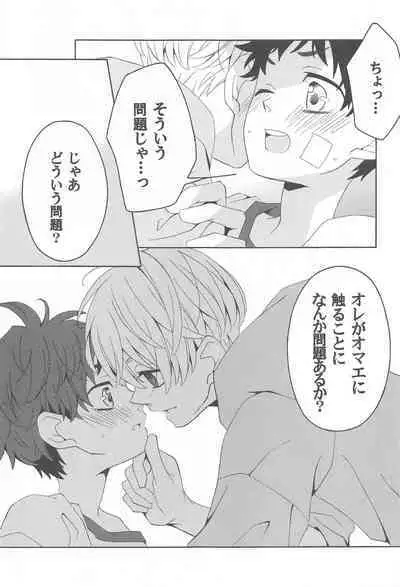 Hana to Hachimitsu to Aoiharu