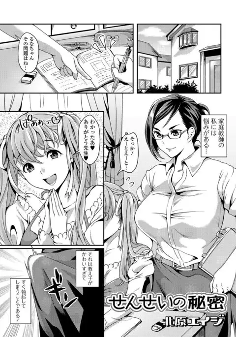 Futanari Secrosse!! 3