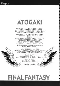 (C62) [Fantasy Wind (Shinano Yura)] Despair (Final Fantasy)