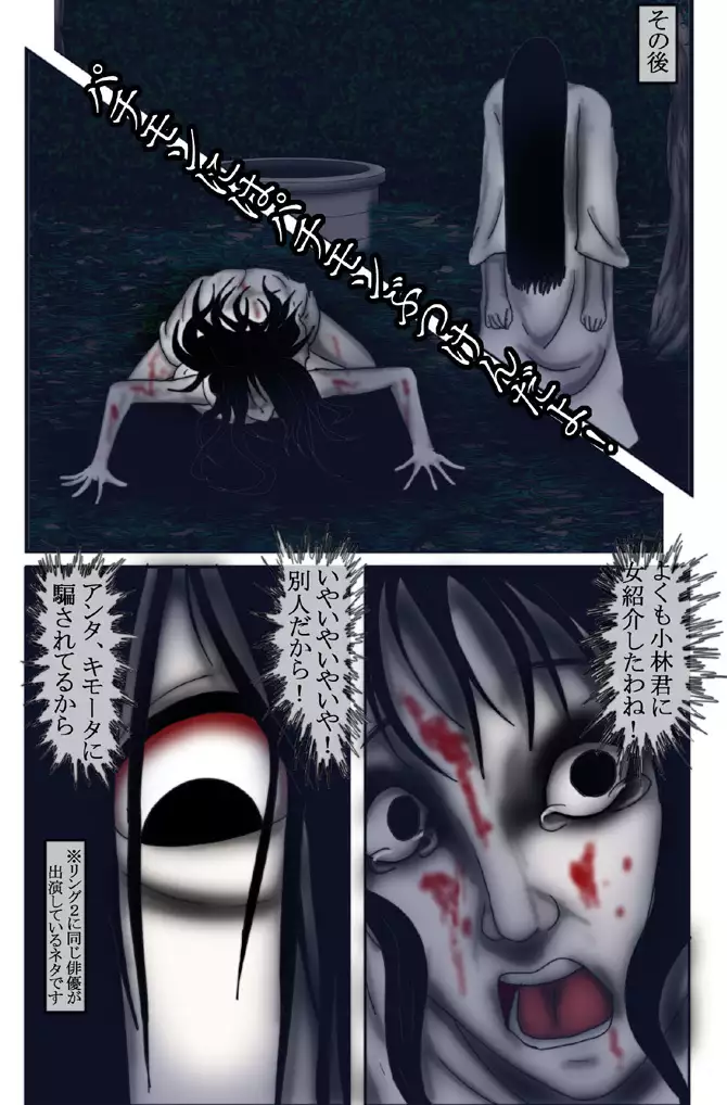 Kimoota VS Kayako