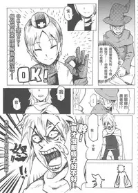 (20110730)[阿特]魔王城迎戰前夕