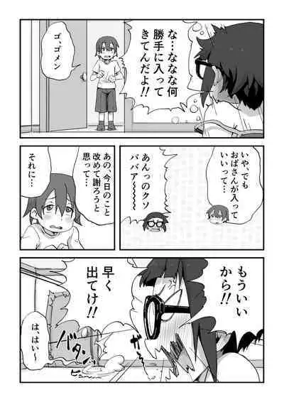 Boku wa manken senzoku nuudomoderu Soushuuhen