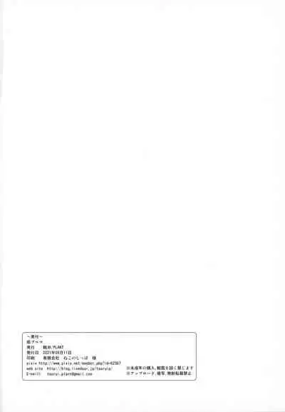 [PLANT (Tsurui)] Hime Bloomer (THE iDOLM@STER)