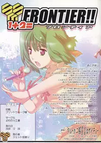 (C75) [Yowatari Kouba (JET YOWATARI)] 1+2=FRONTIER!! Frontier (Macross Frontier)