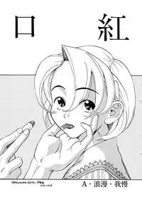 Anthology - Best of Sakura