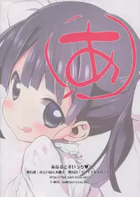 (C88) [Furaipan Daimaou (Chouchin Ankou)] Anal to Switch [Chinese] [靴下汉化组]