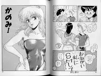 [Yui Toshiki] Junction