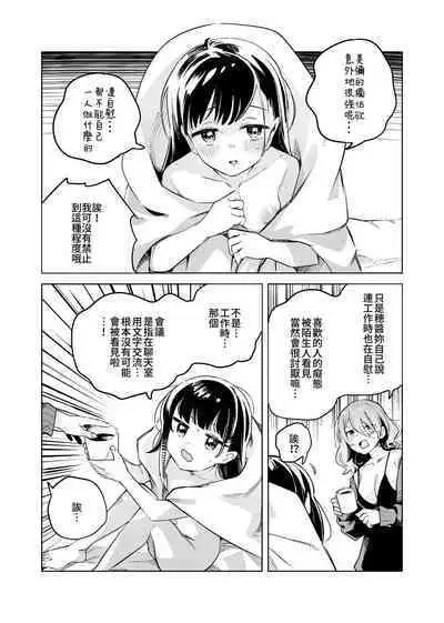 Tettei Kaihatsu!? Jakuten Chikubi Icha Les Choukyou | 徹底開發!? 弱點是乳頭的恩愛百合調教