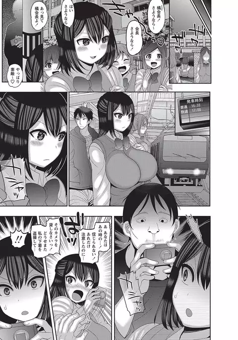COMIC Masyo 2017-04