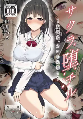 [Studio Daiya Alt (Nemui Neru)] Sakura Ochiru ~Houkago, Kare no Senpai to~ [Digital]