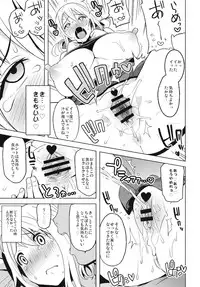 (COMIC1☆7) [Funi Funi Lab (Tamagoro)] Chichikko Bitch 4 (Fairy Tail)
