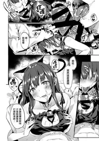 Wa-chan ga Tammy ni Yakimochi o Yaku | WA醬對擴編人形羡慕嫉妒恨