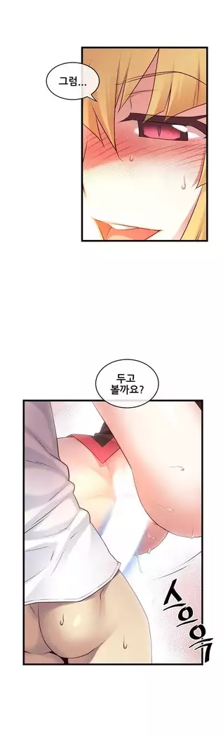 Master in My Dreams Ch.90-112