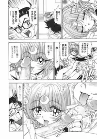 [Kuroiwa Yoshihiro] Outama