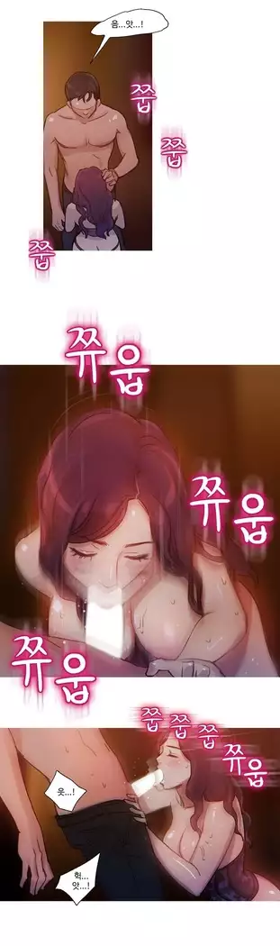 Scandal of the Witch Ch.0-32