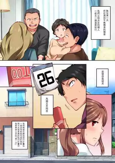 Osananajimi ga Konnani Kimochi ii Nante