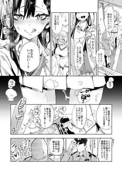 Fuwatoro Marshmallow Sand Soushuuhen