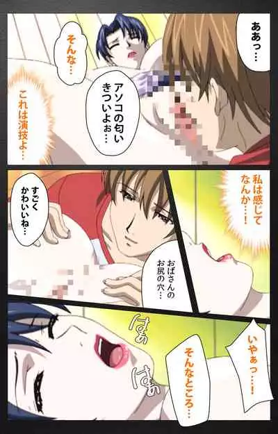 enbo taboo kanzenhan