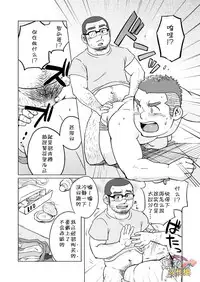 (C88) [SUVWAVE (SUV)] Onaji Kama no Meshi 3 | 同一屋檐下 3 [Chinese] [黑夜汉化组]